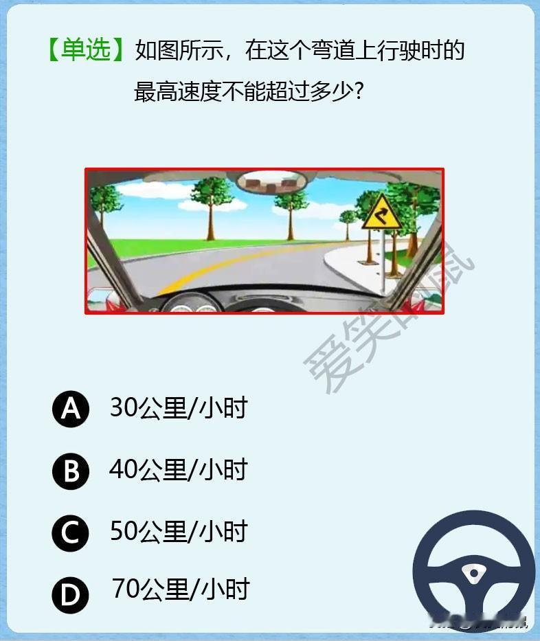 科目一
对于最高速度的题目一直是很头痛的。
哎.....年后第一次去参加科目一考