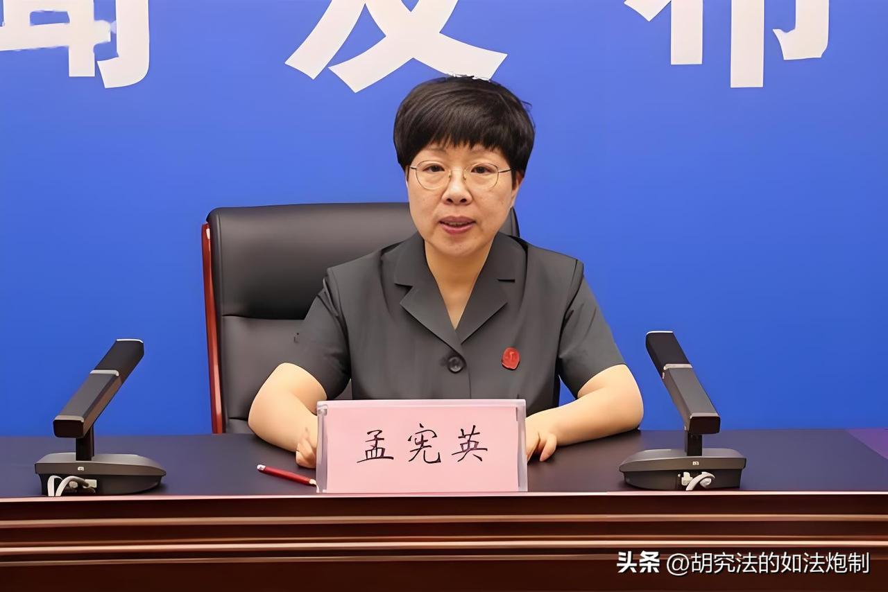 手握审判权的中院副院长被查！南阳孟宪英官宣落马。
 
据南阳市纪委监委官方通报，