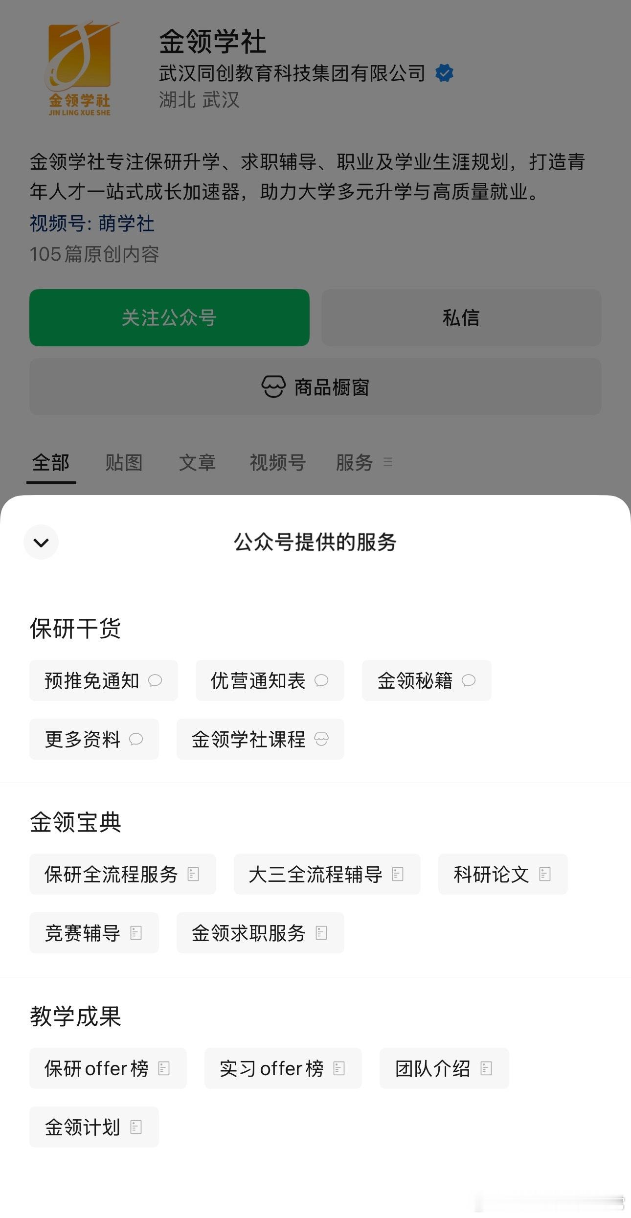 武汉的教育产业链还是很发达的 