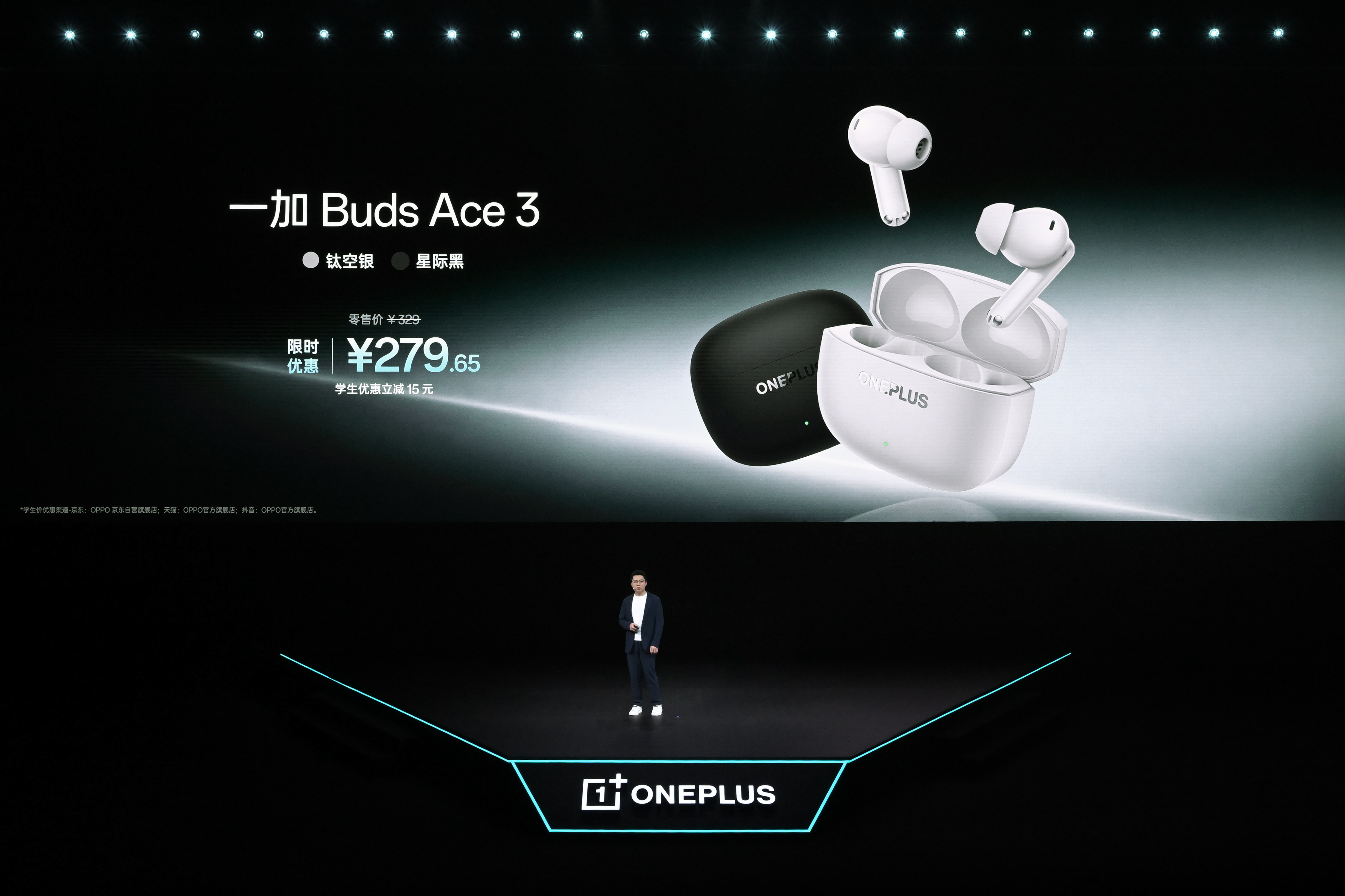 一加 Buds Ace 3耳机新品也来了，共有，两款配色——钛空银和星际黑，限时