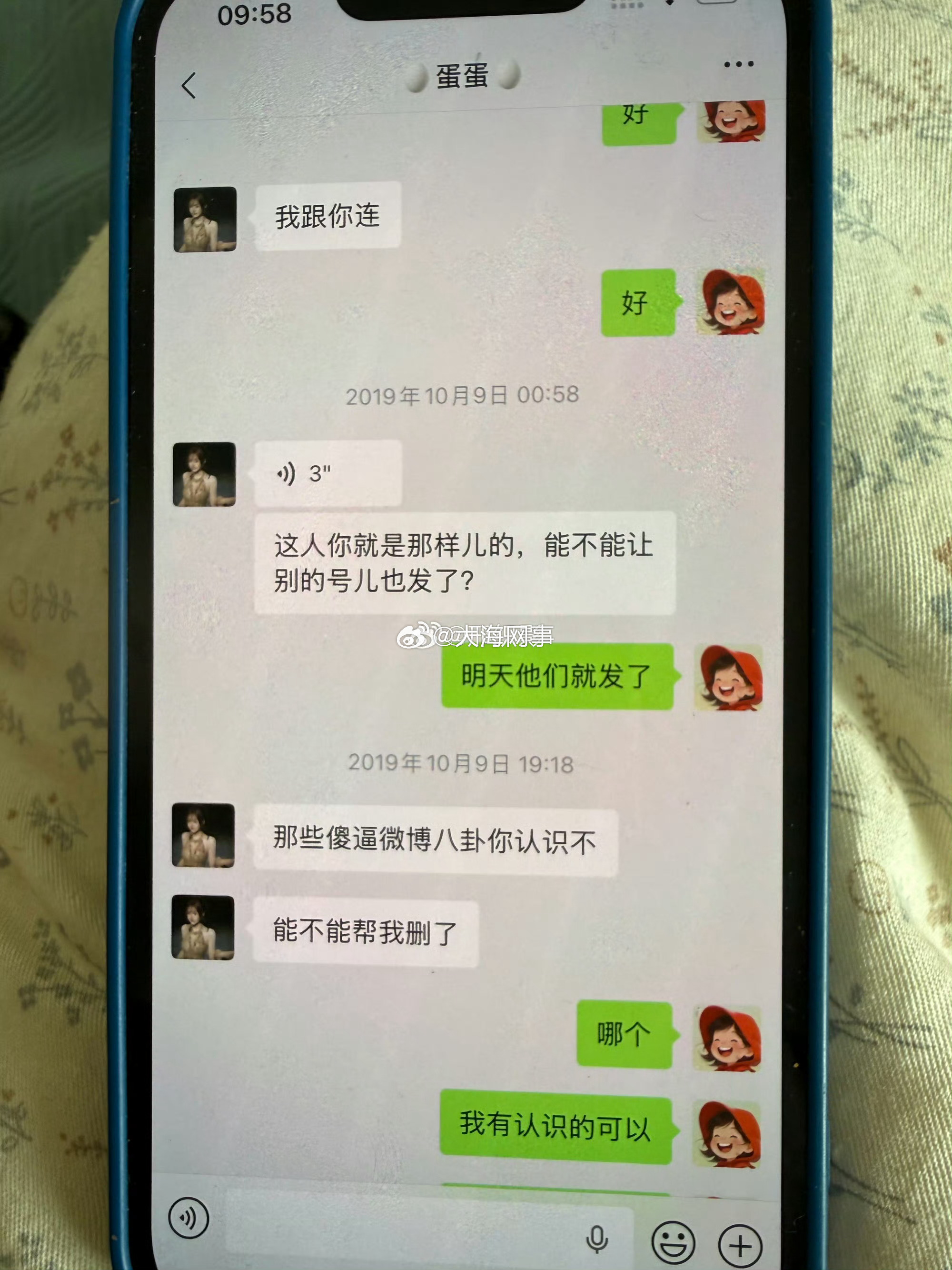幸好我19年时还没玩，不然也被蛋蛋骂了 ​​​