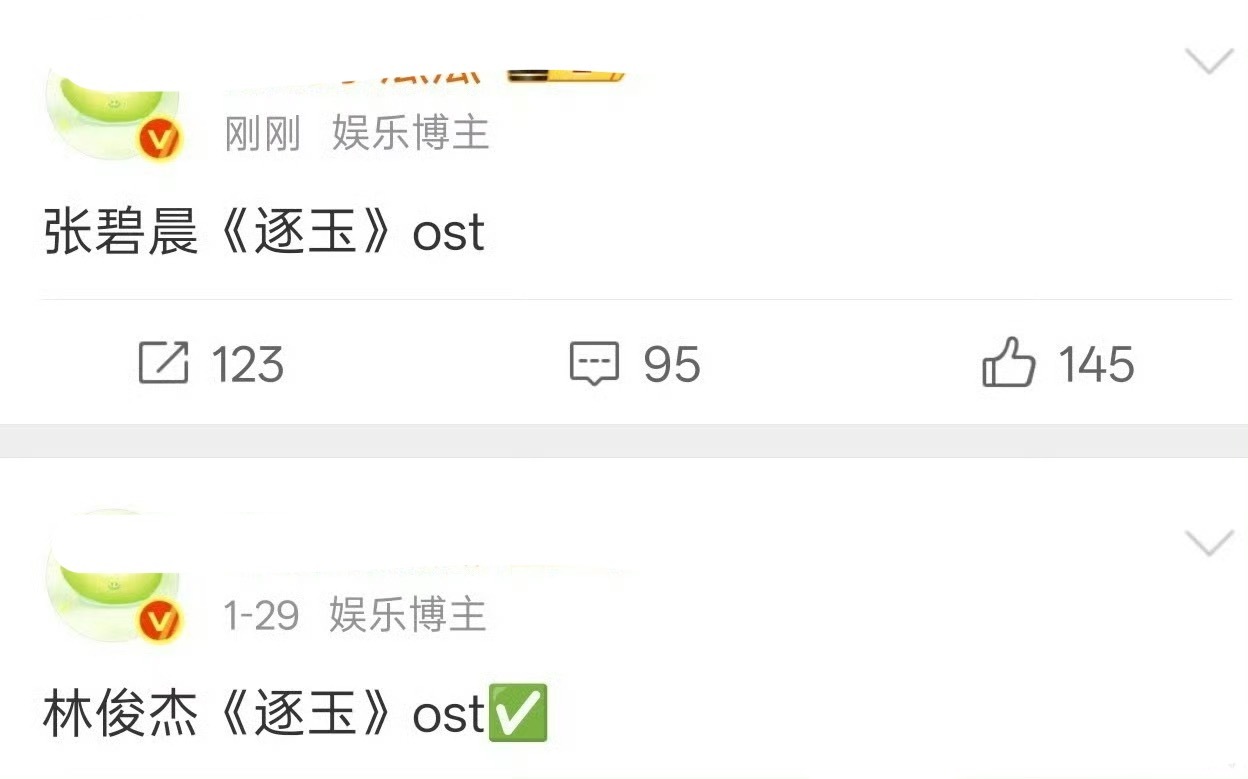 林俊杰 张碧晨将合作《逐玉》ost 