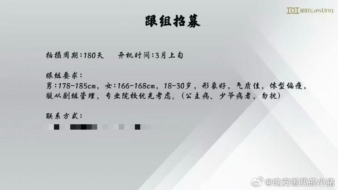 白敬亭战争和人本月开机，无缝进组了