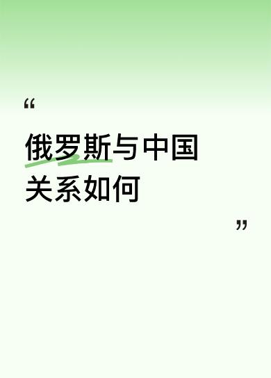 [握手][握手][握手][握手][握手][握手]
中俄强强联手彻底打败美国🇺?