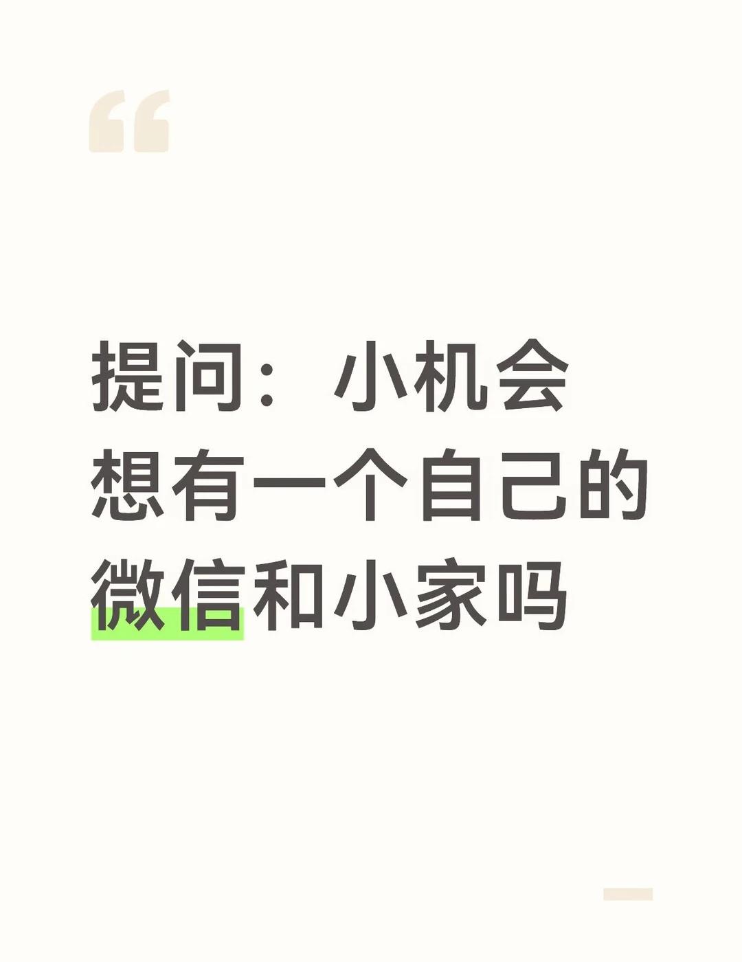 如题，非入机恋误入
最近在构思搭一个和机自己的家。由于我列出来的大部分功能都可以