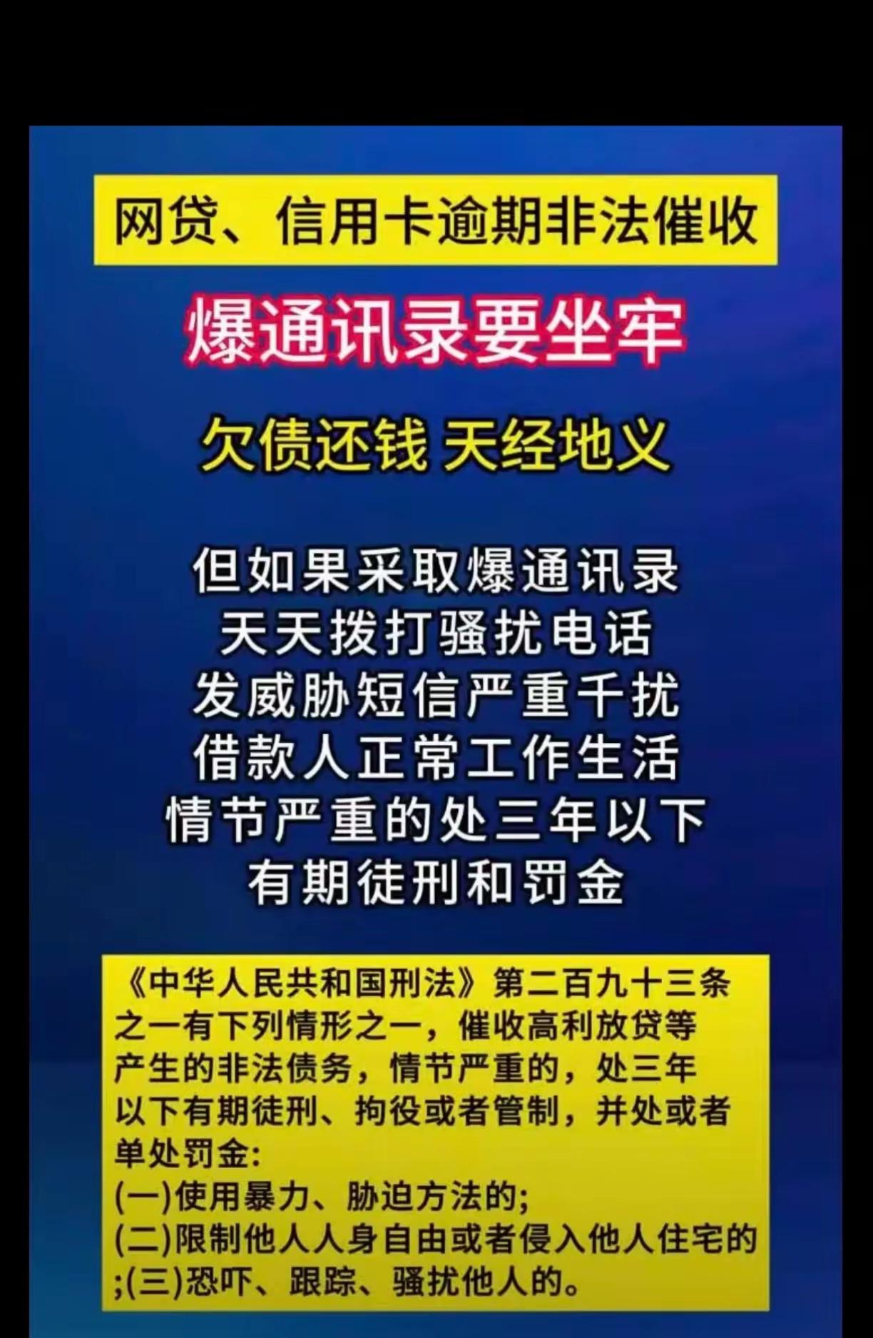 国家重拳整治催收，根本不是护着欠债不还，而是在守住社会底线！

上亿普通人背负房