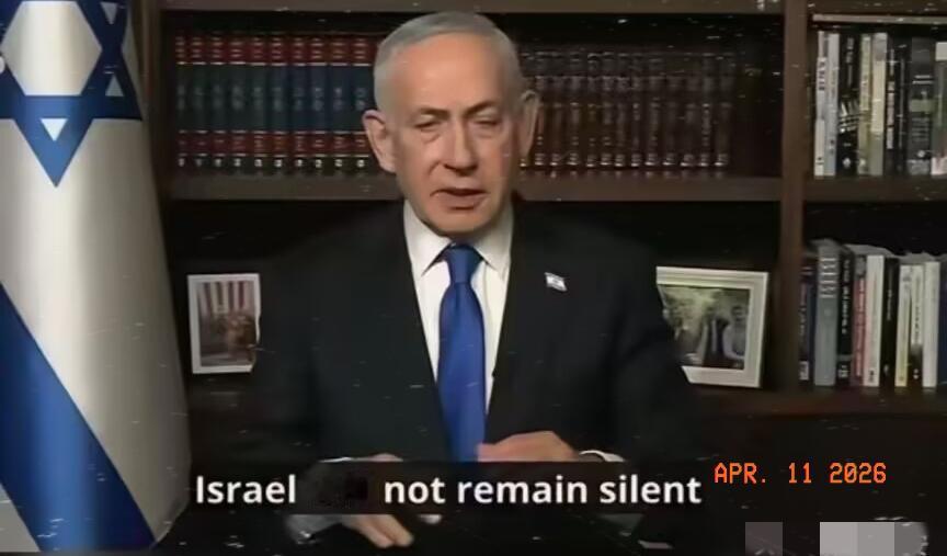 毫无征兆，突如其来。2026年4月11日，内塔尼亚胡在全国电视讲话里，正式警告西