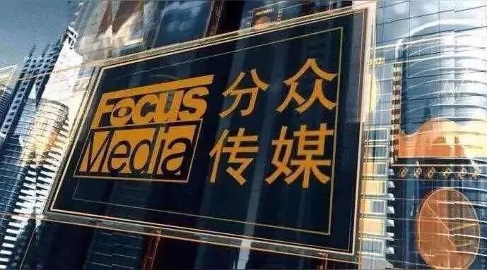《分众传媒》的问题：
1、收购新潮的反垄断。2，官司的事情。3是成长性的问题！