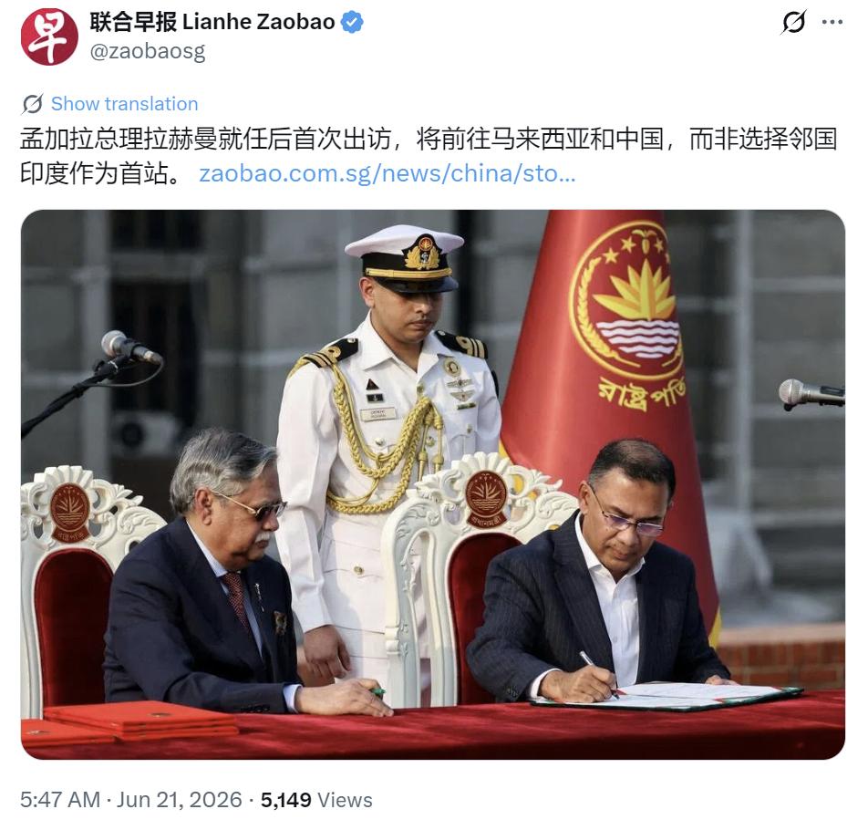 如果说一趟出国访问能引发外交地震，孟加拉新总理拉赫曼的这一步堪称南亚政坛的“破圈
