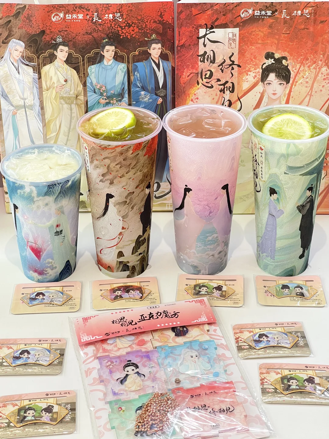 七夕见面了见面了，我的长相思cp们！！