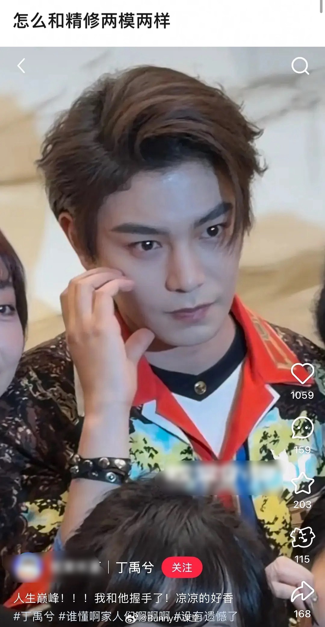 观丁禹兮范思哲活动生图有感，他算不算内娱最挑角度的男星？ 