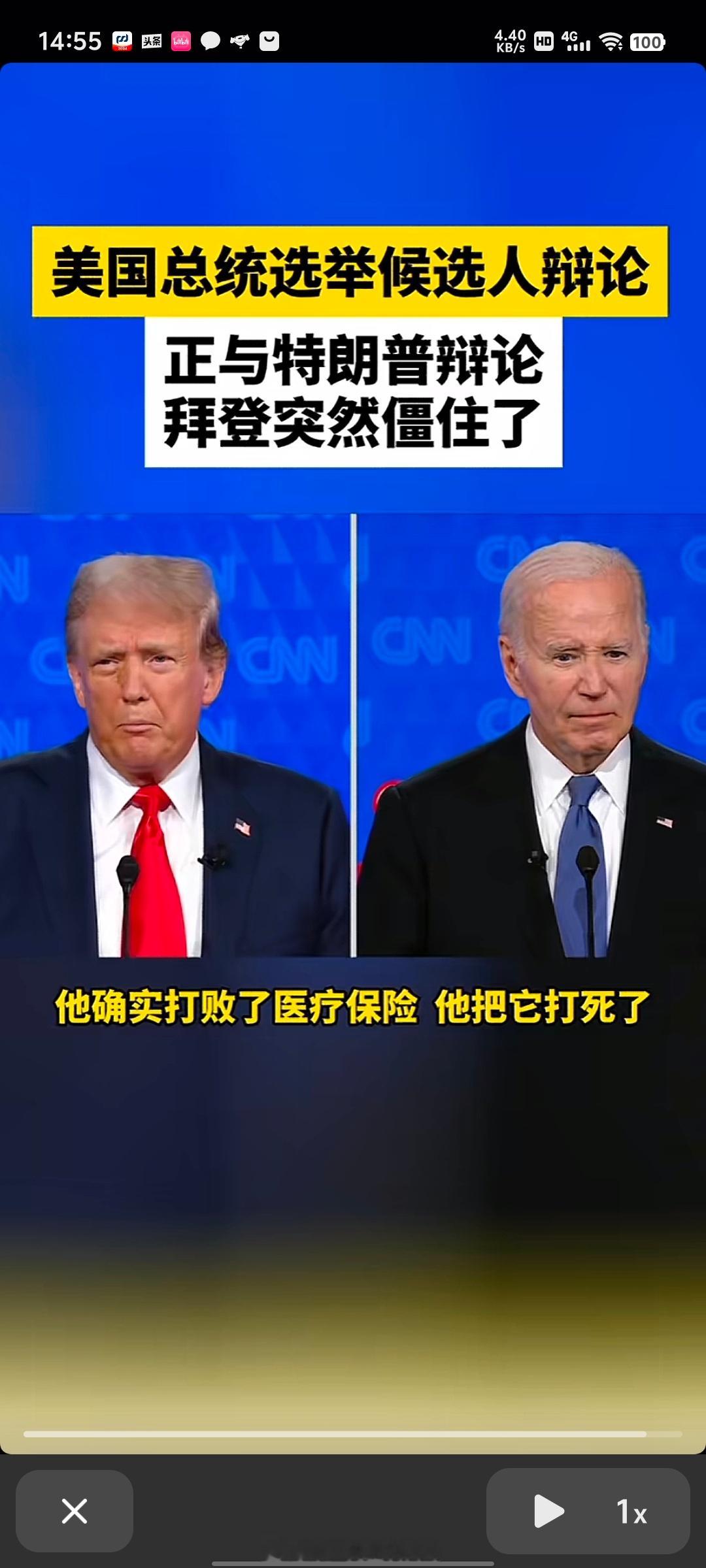 川宝真的是人狠话不多，哈哈哈，一句话给老登子干蒙了！#特朗普和拜登激烈交锋# ​