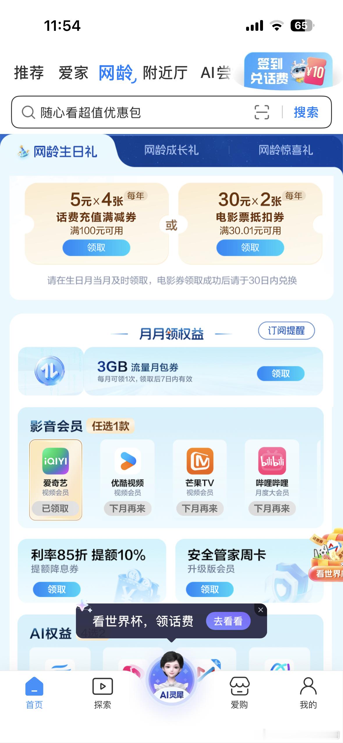 这个月领了爱奇艺的会员。有什么好看的剧推荐？今天不是很忙