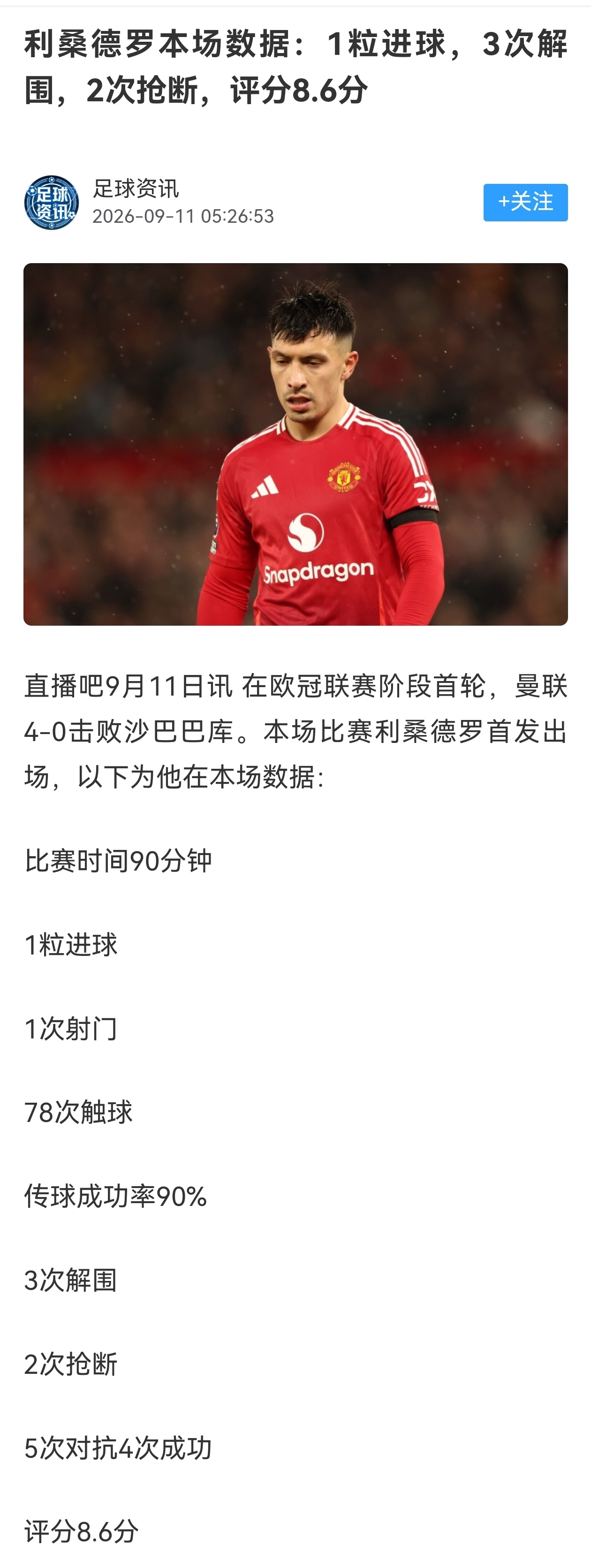 【欧冠赛场之蓝白恐怖】💥实力是实打实踢出来的，不是~硬~营销出来的！🇦🇷赛