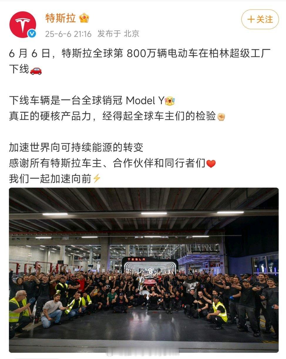 特朗普称与马斯克关系已结束特斯拉第800万辆车在柏林下线，马斯克和特朗普关系也下