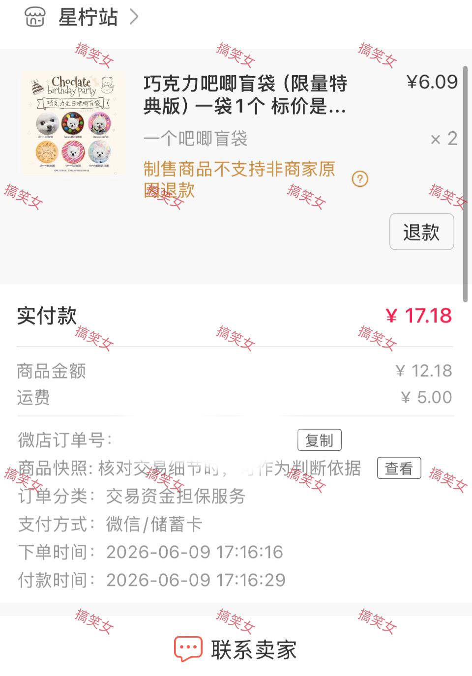 嘿嘿捡漏 