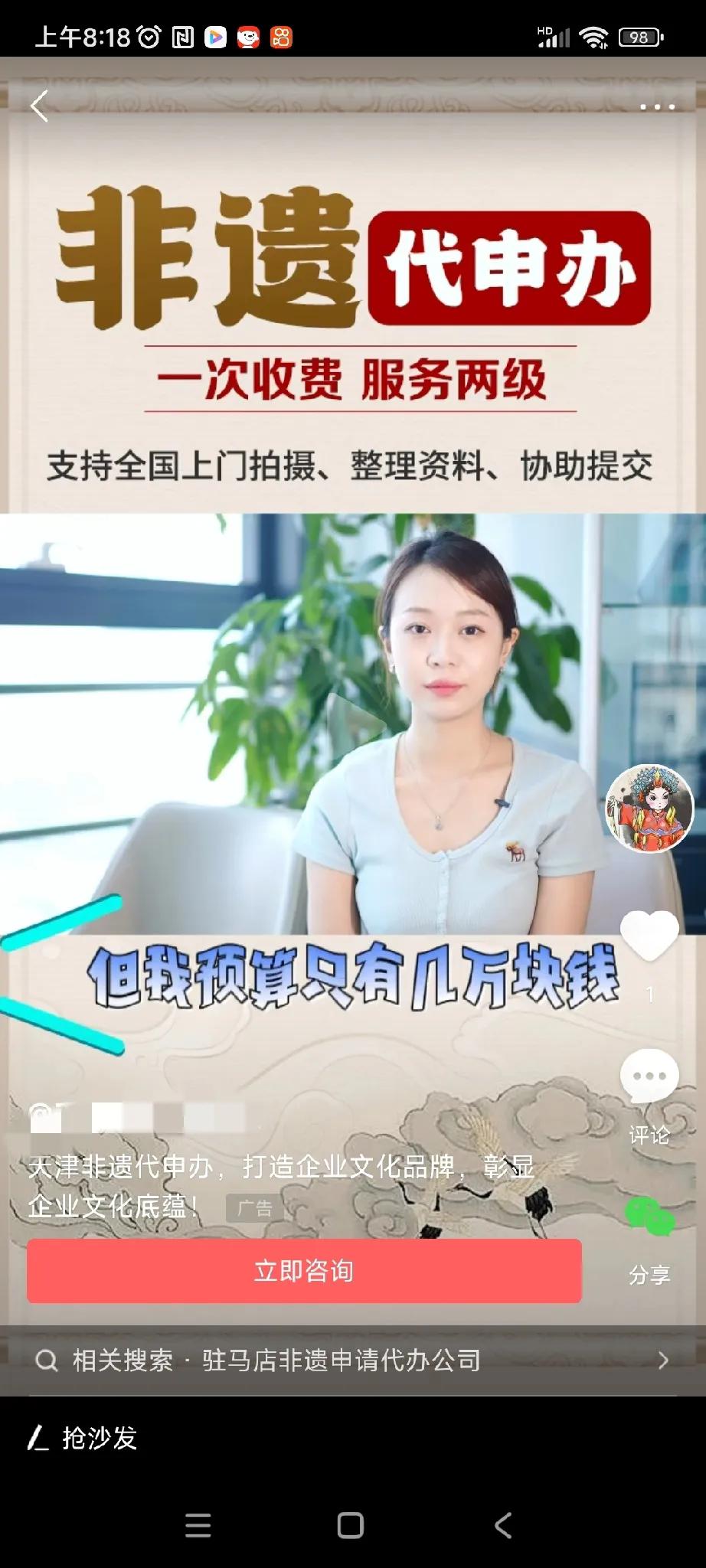 非遗也能代申请了。。。