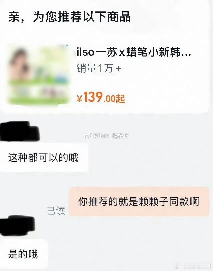 客服可能不知道这句话啥意思吧 ​​​