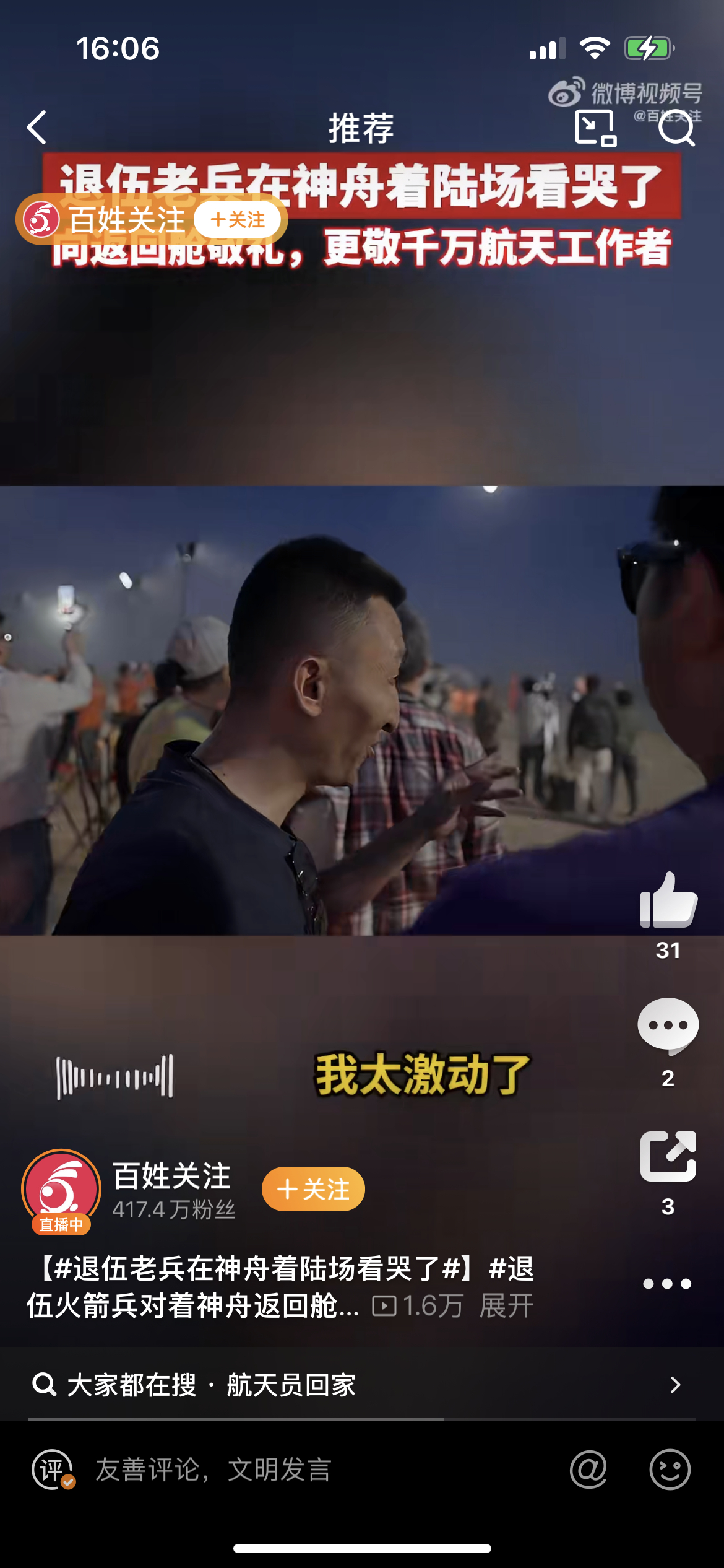 干惊天动地事，做隐姓埋名人。脱下军装，初心不改。这一礼，致敬中国航天，致敬无悔青