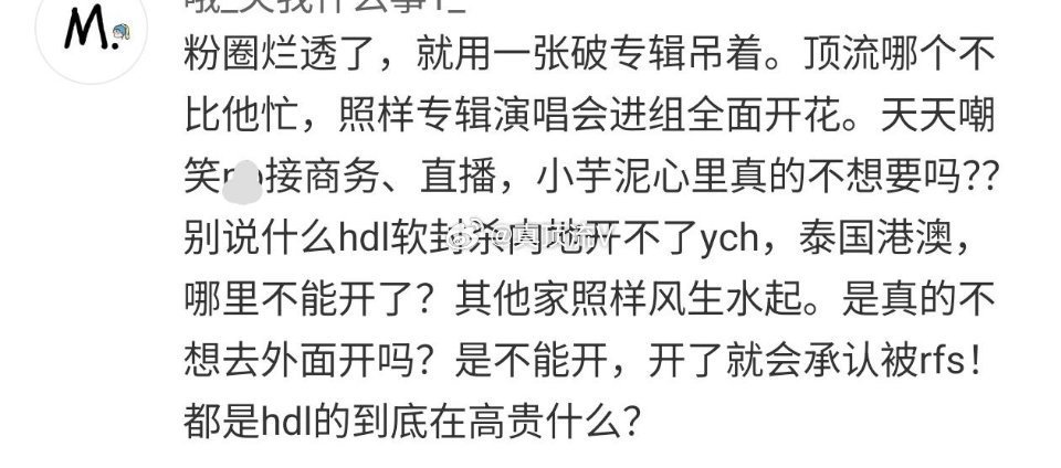 就用一张破专辑吊着，啥也没有，哈哈，说谁呢？