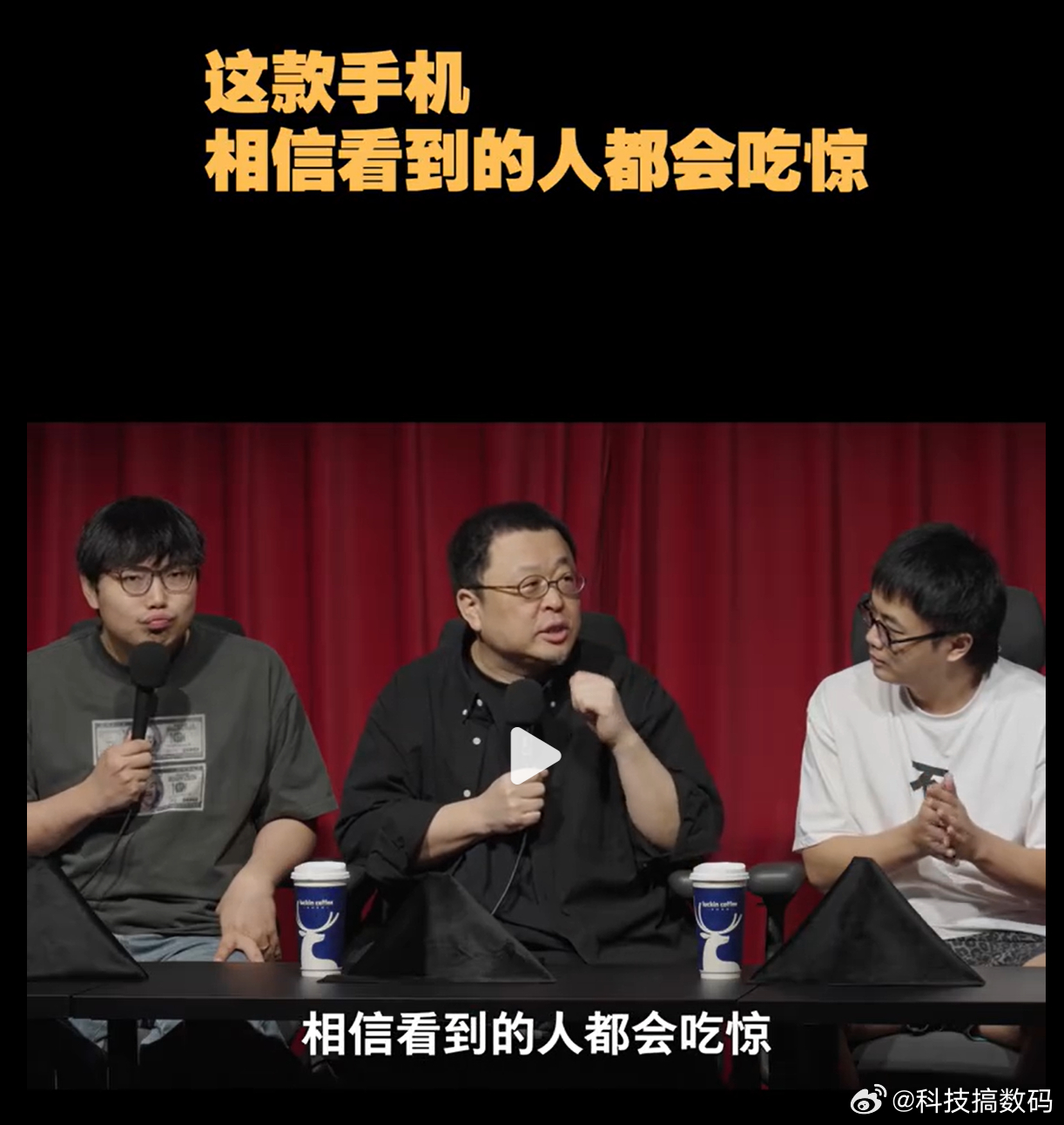 作为曾经深耕手机行业的从业者，罗永浩这次对荣耀Robot Phone给出了很高的