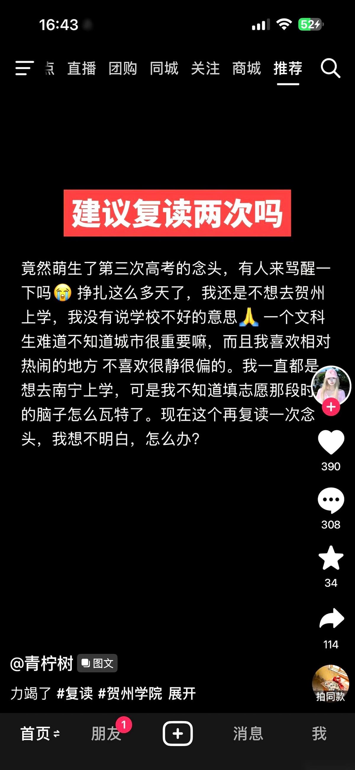 我，考了三次高考。
对，你没听错，就是那种复读了两年，把青春往死里耗的人。
从第