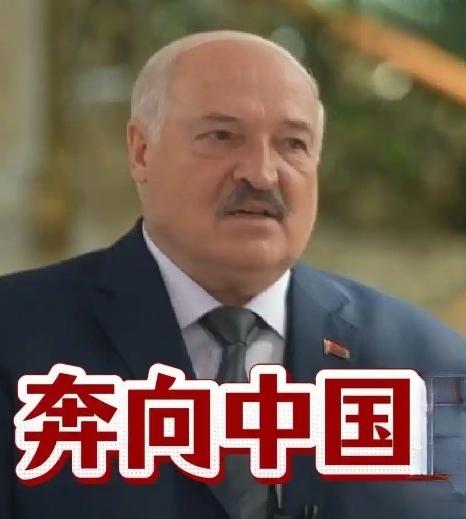 【白俄罗斯总统卢卡申科此时到访中国有何深意】
        白俄罗斯总统卢卡申