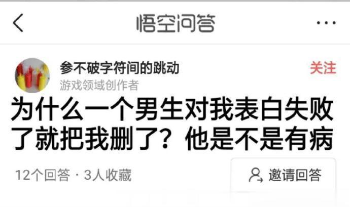 这题男生往返覆一下？ ​​​