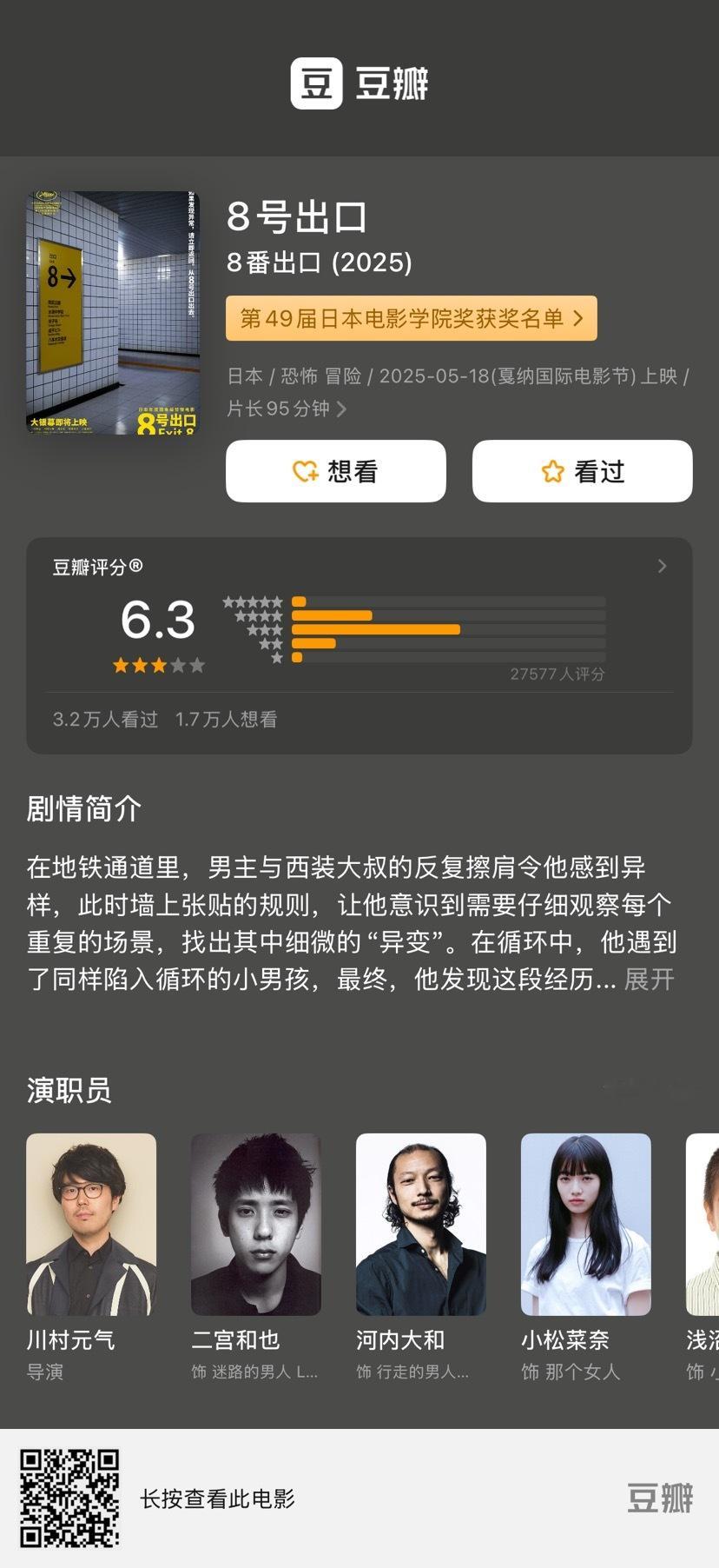 金钟仁 反向推荐8号出口 ，我还就不信了准备去康一康虽然这个评分