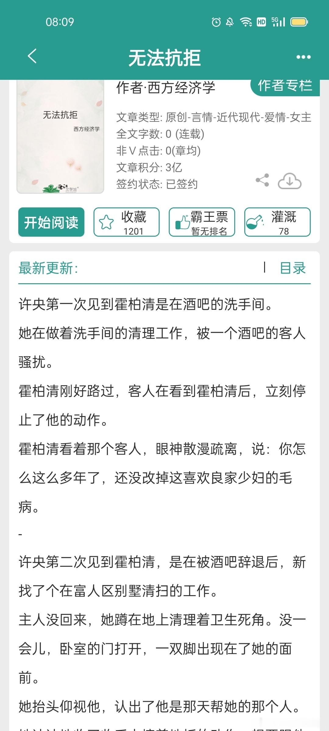 #推文##言情小说推荐##作者西方经济学[超话]#这本文案好有意思，好想看，不过