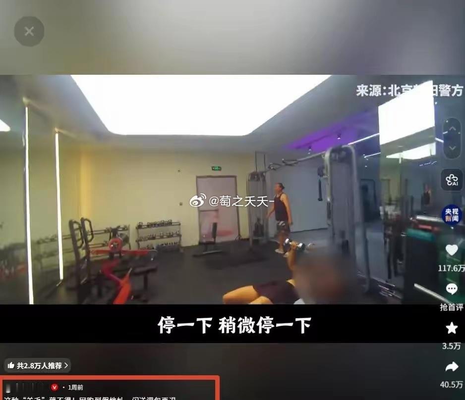 四年调包一千多次，骗了将近九十万，被抓的时候还在健身房淡定撸铁。这就是最近刷屏的