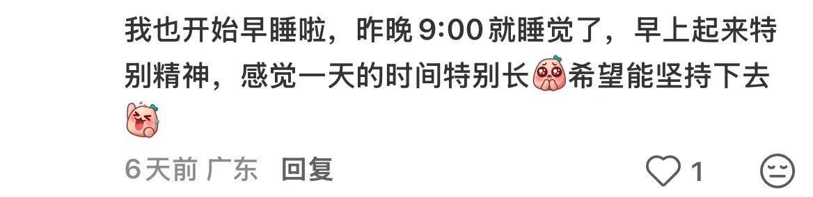睡眠才是最好的皮肤保养 ​​​