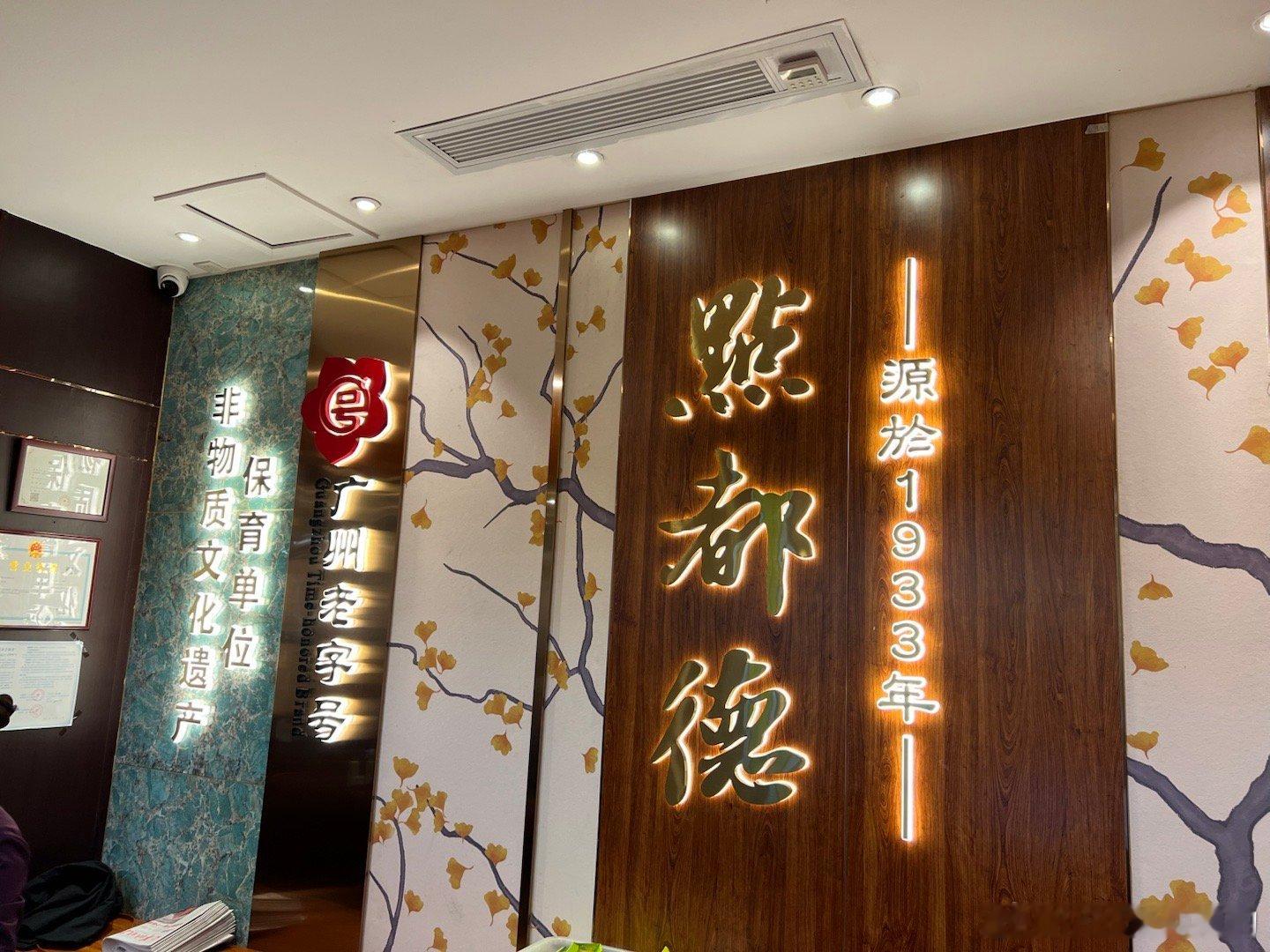 在点都德吃广式早茶，我这吃的地道吗？  