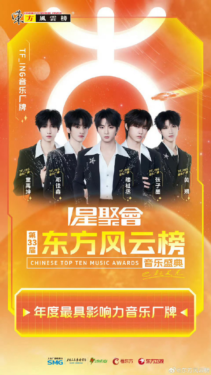 TFing最具影响力音乐厂牌 真诚永远最动人，真唱舞台打动观众，优质原创收获热度