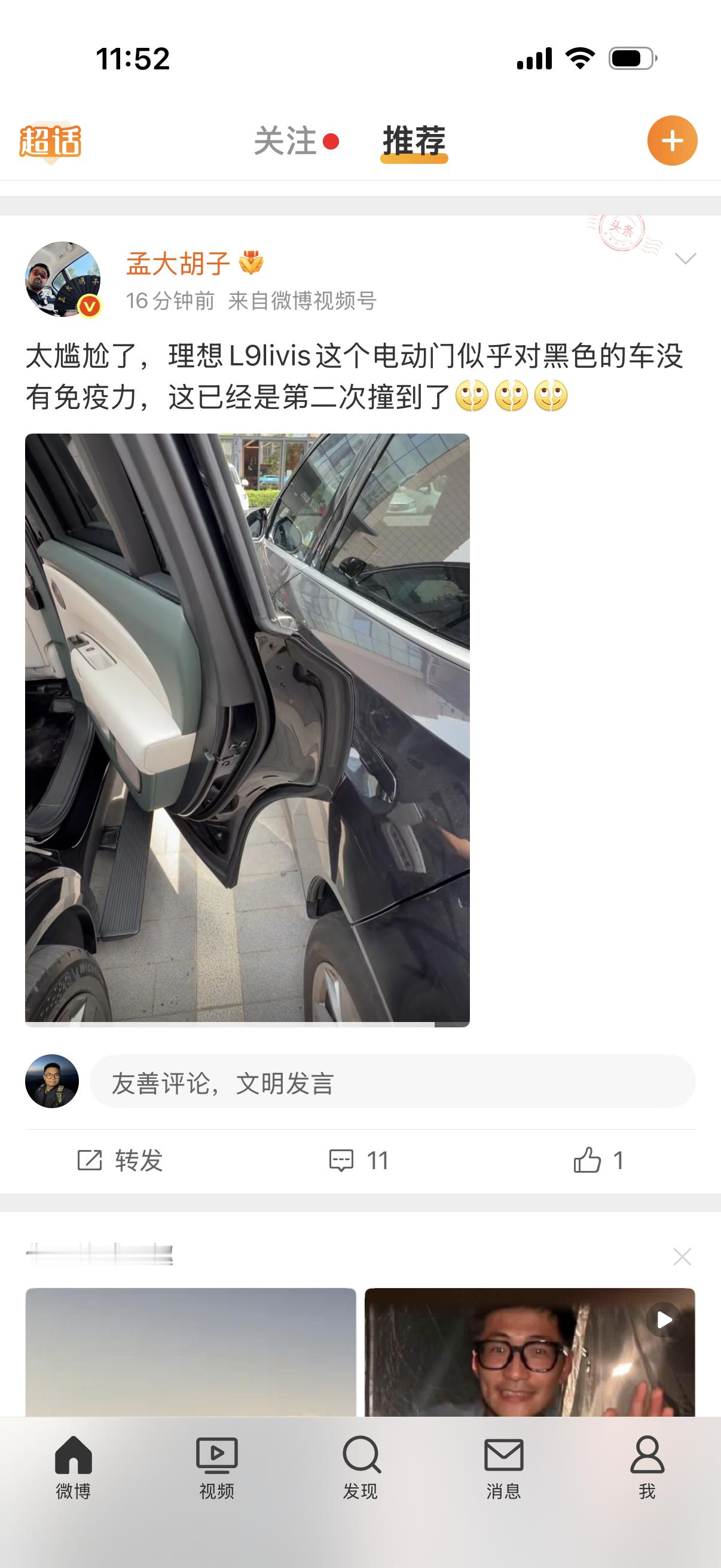 应该是靠摄像头视觉的方案速度OTA一下 