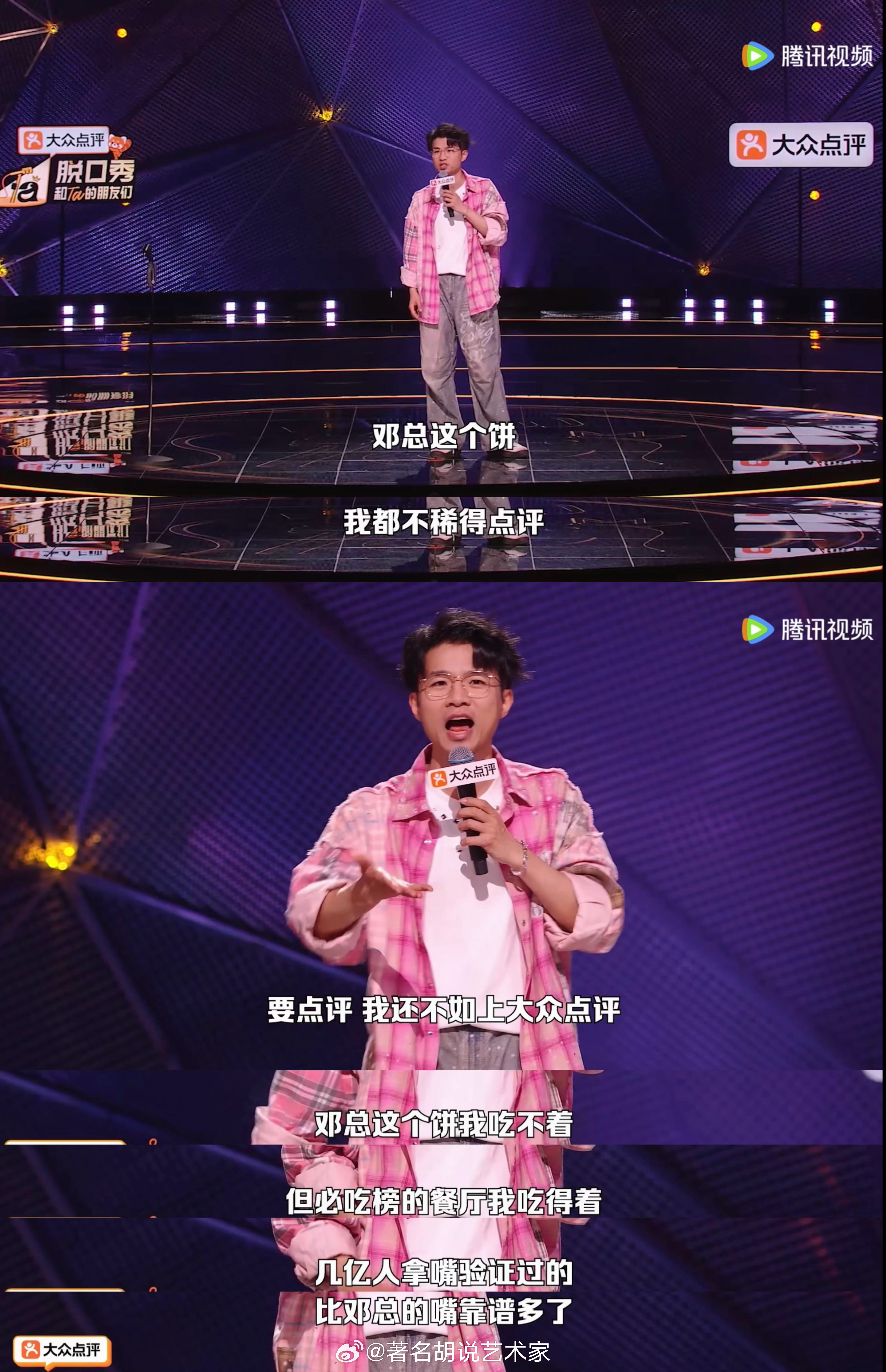 脱口秀后浪把前浪都推进娱乐圈了脱口秀和Ta的朋友们被贾耗戳中脱口秀演员闯内娱真实