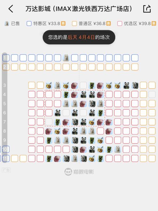 这个方块电影怎么上座率这么高🆘
