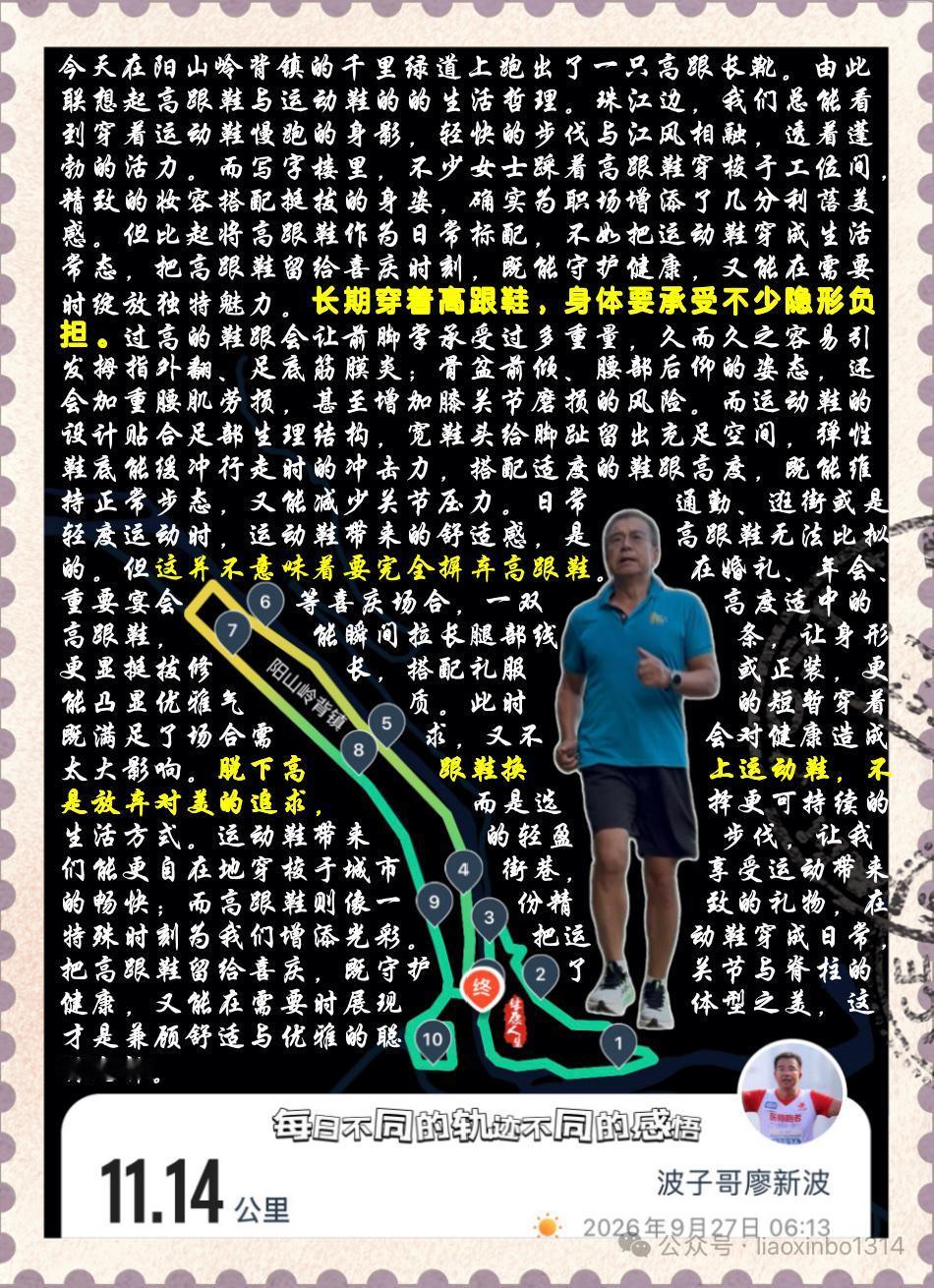 【别把熬夜后的心悸当小事，睡眠里藏着你没读懂的健康密码】你是否有过这样的体验：熬