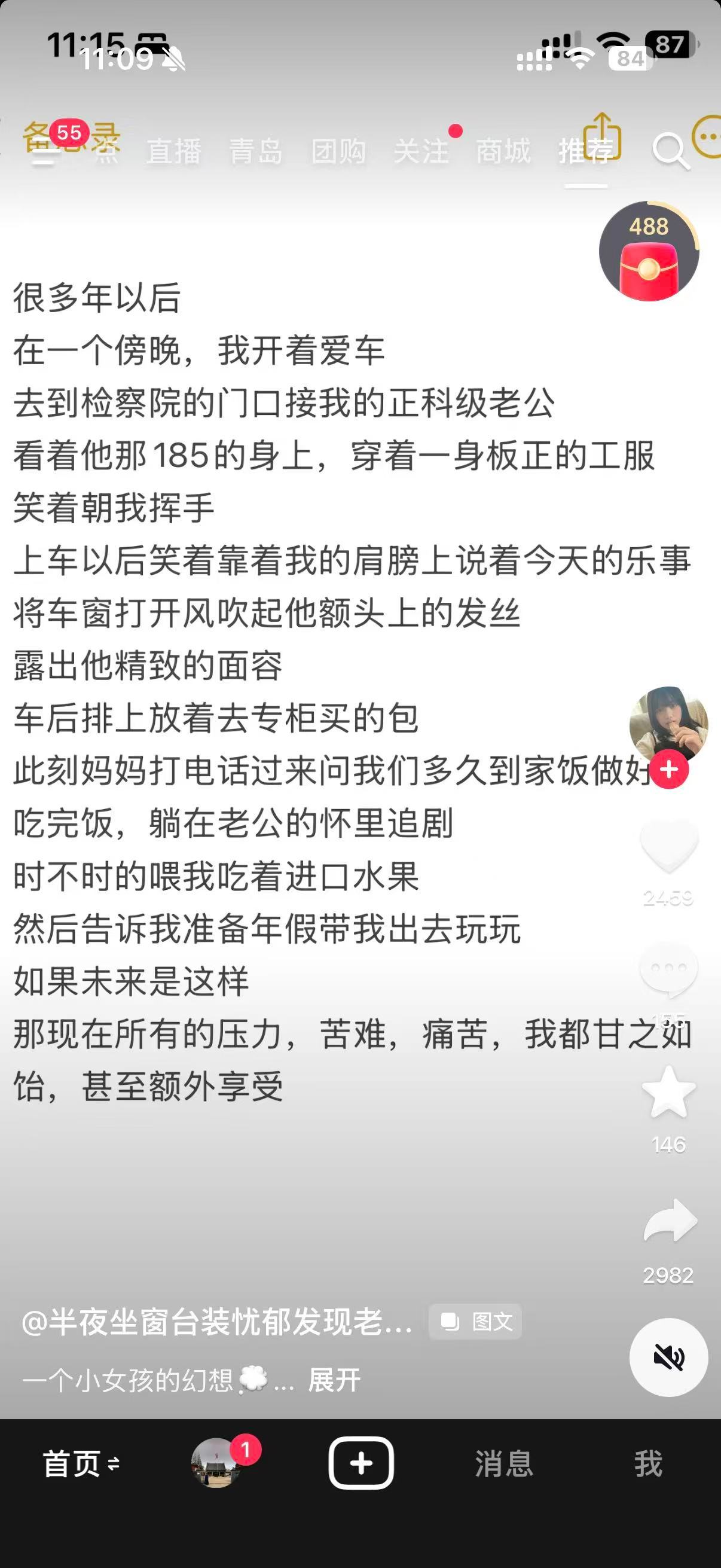 我幻想： ​​​
