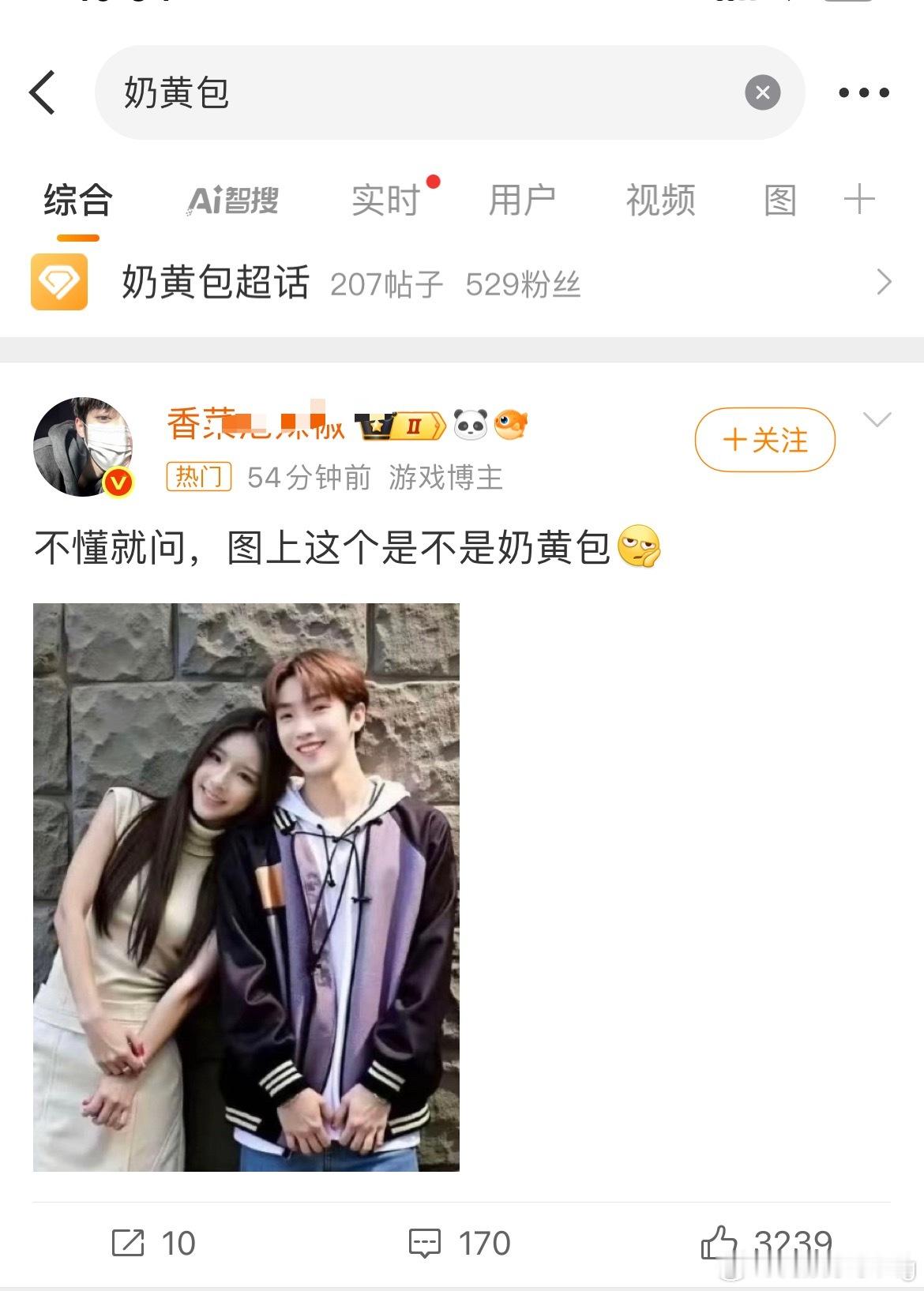 奶黄包梓渝粉丝在发什么疯…昨天冲北大超话今天又给女生p图造凰谣，给女生开凰超…[