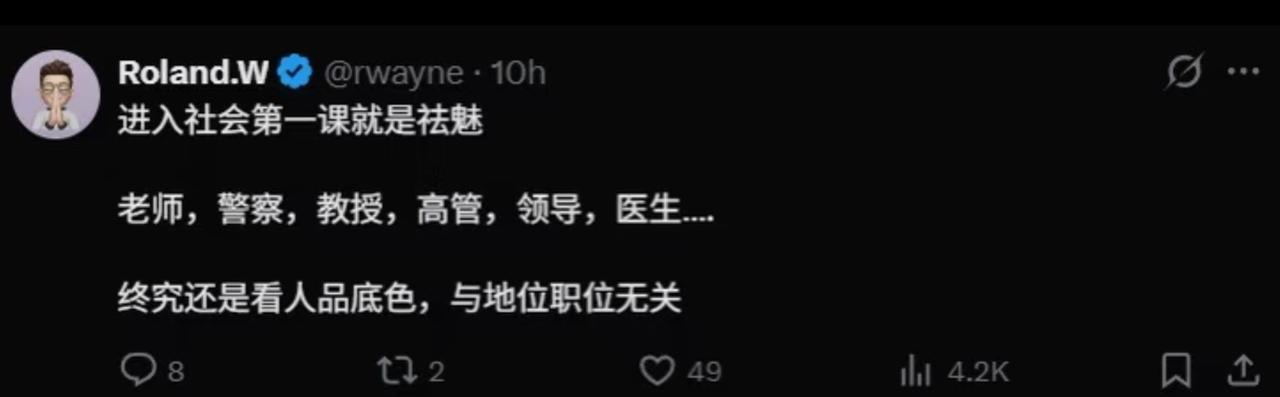 一人说一个进入社会以后学到的第一课