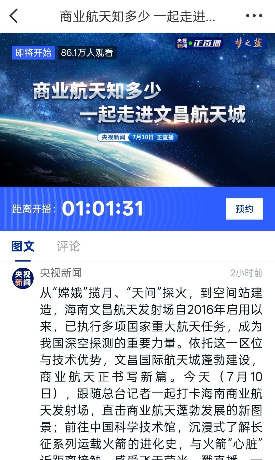 长征十号乙 