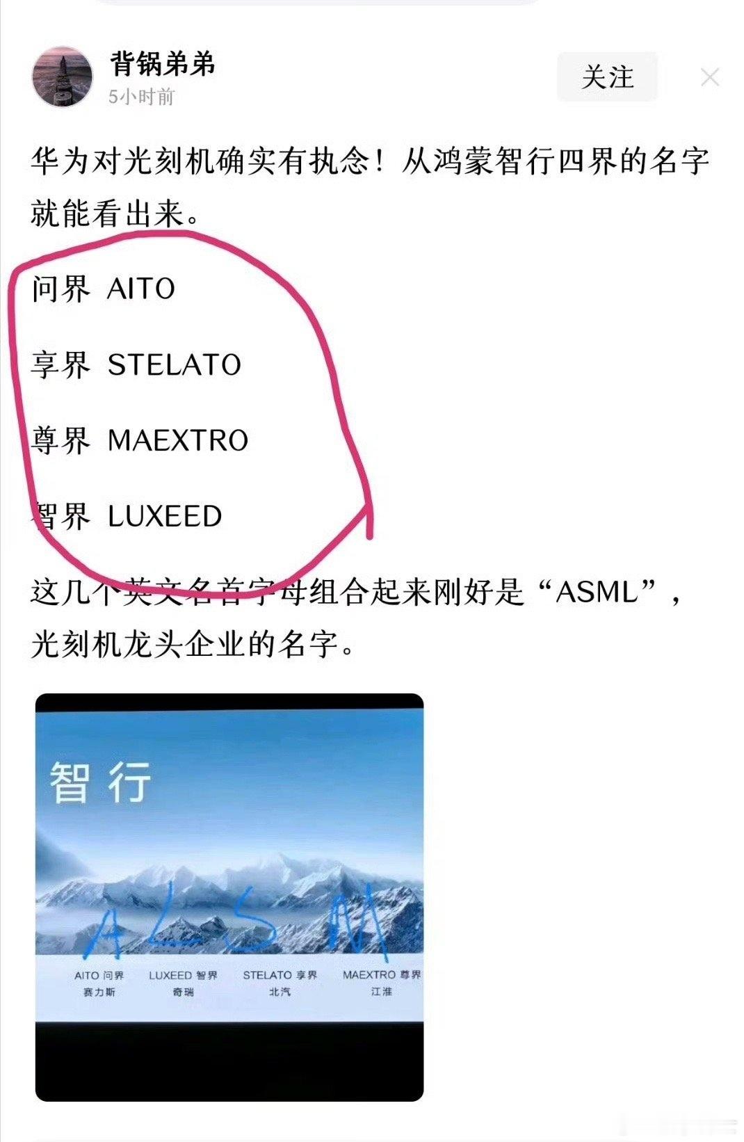 华为对光刻机的执念：ASML ​​​