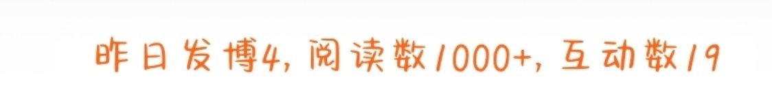 其实这个互动和阅读数 大可不必公开有点……………… ​​​