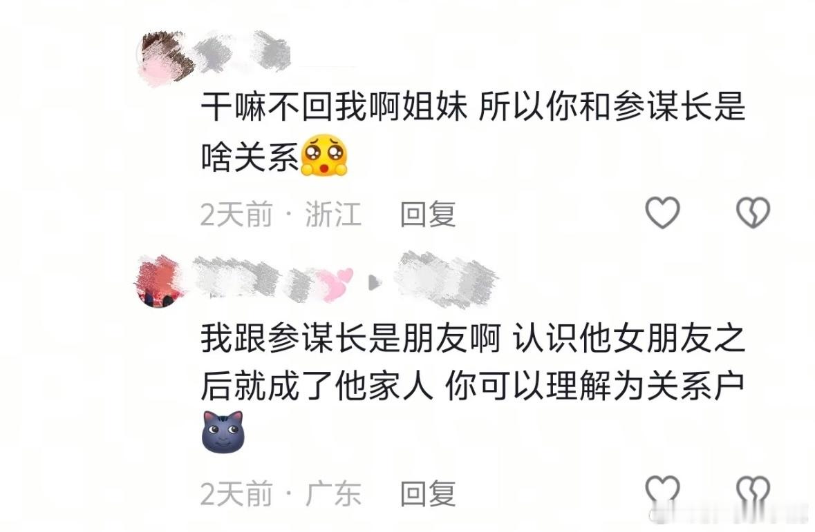 民间艺术观察 ​​​