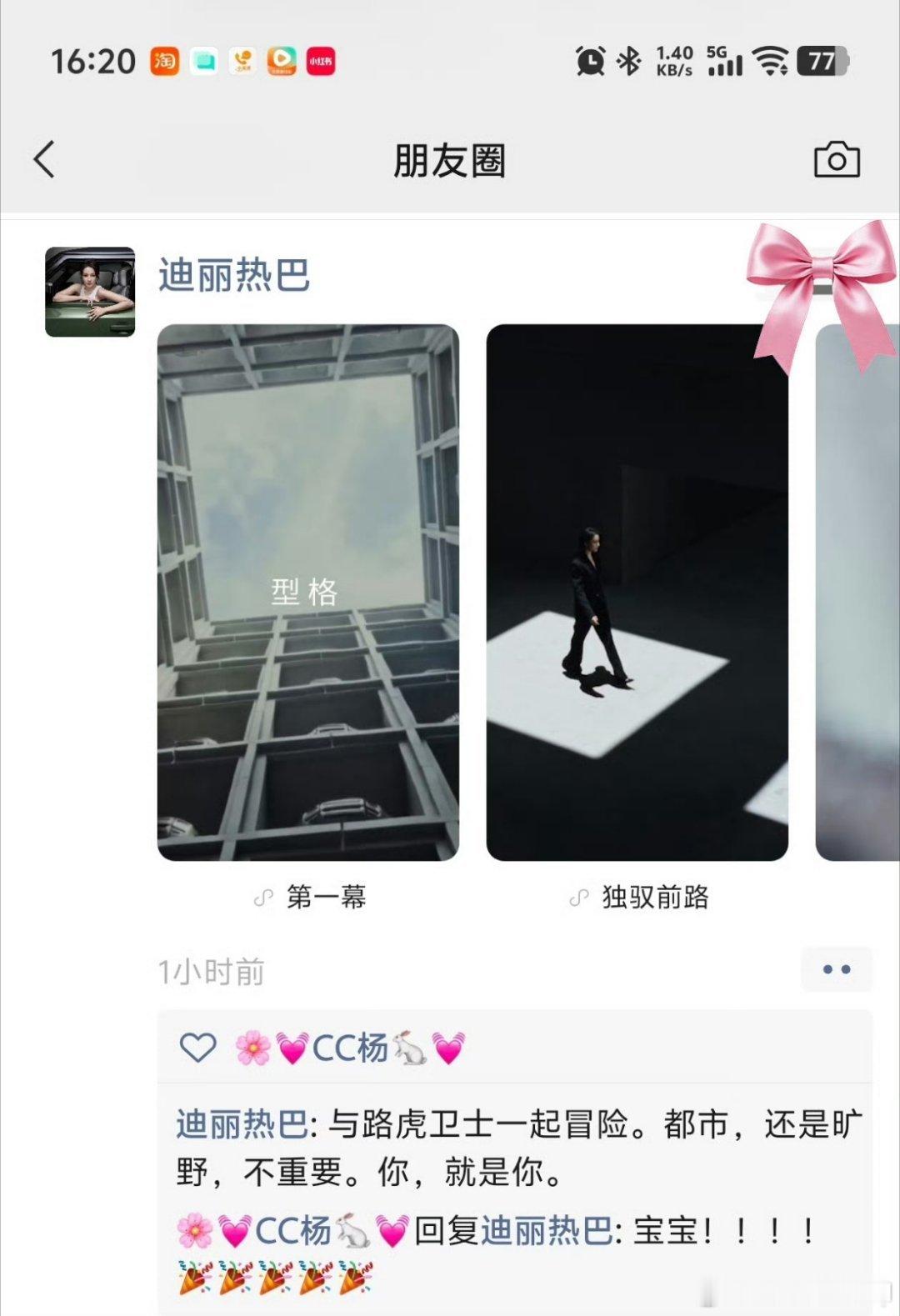 热巴开卫士 终于等到这组神仙同框！😍 看了路虎卫士X迪丽热巴的官宣海报，第一反