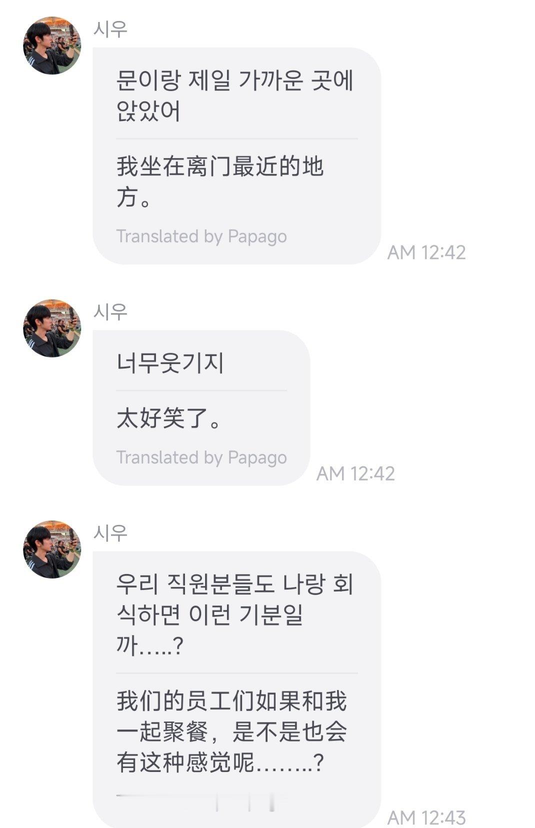 哈哈哈哈共情员工的朴代表 ​​​