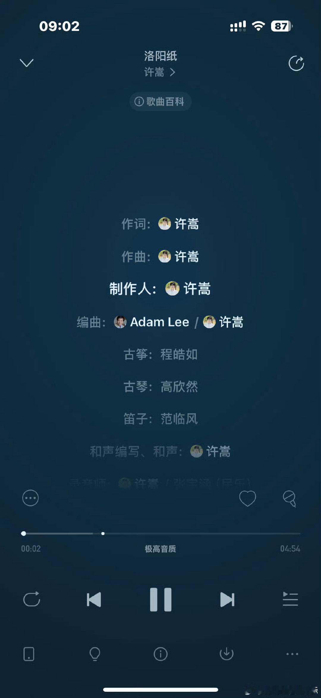许嵩新歌作词作曲都是自己 许嵩新歌作词作曲许嵩新作三首同步上线，《粗糙》、《洛阳
