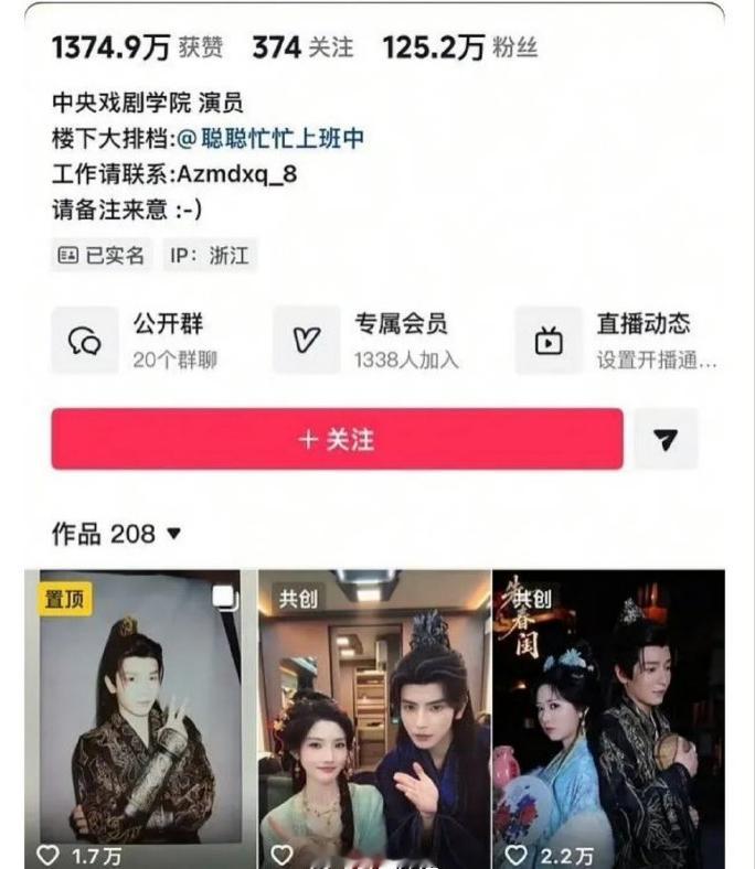 曝何聪睿刘念分手百念好何疑似be何聪睿取消和刘念的双人置顶 何聪睿悄悄取消了和刘