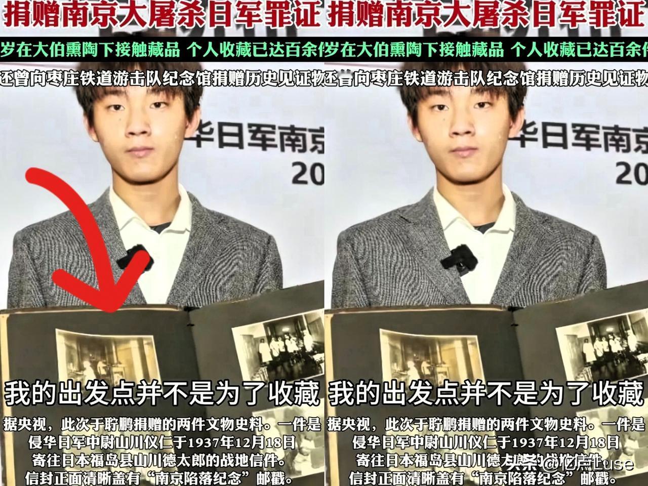 这下可好，不止江苏知道了，全网都知晓此事。
一名15岁高中生网购日军侵华相关史料